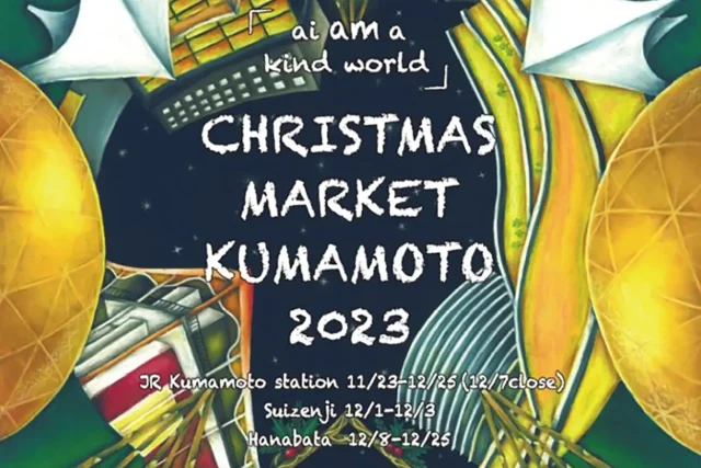 クリスマスマーケット熊本2023 in SUIZENJI