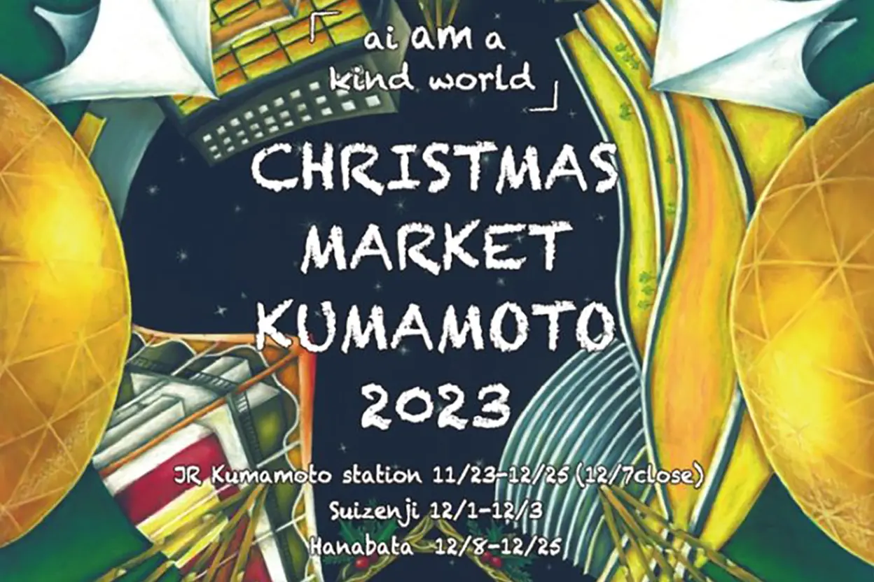 クリスマスマーケット熊本2023 in HANABATA