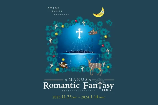 Amakusa Romantic Fantasy 2023