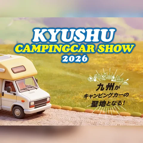 九州キャンピングカーショー2026
