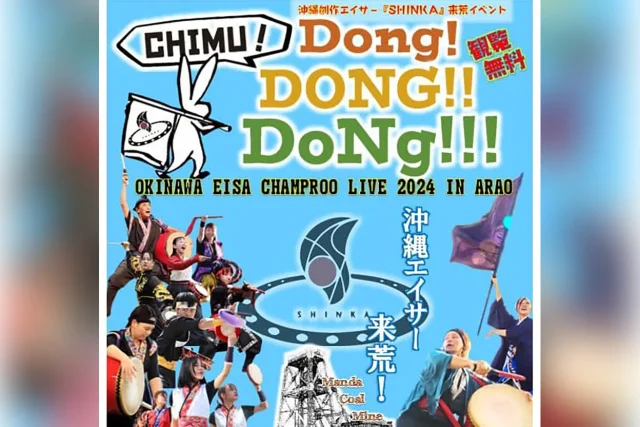 CHIMU！Dong!DONG!!DoNg!!!
