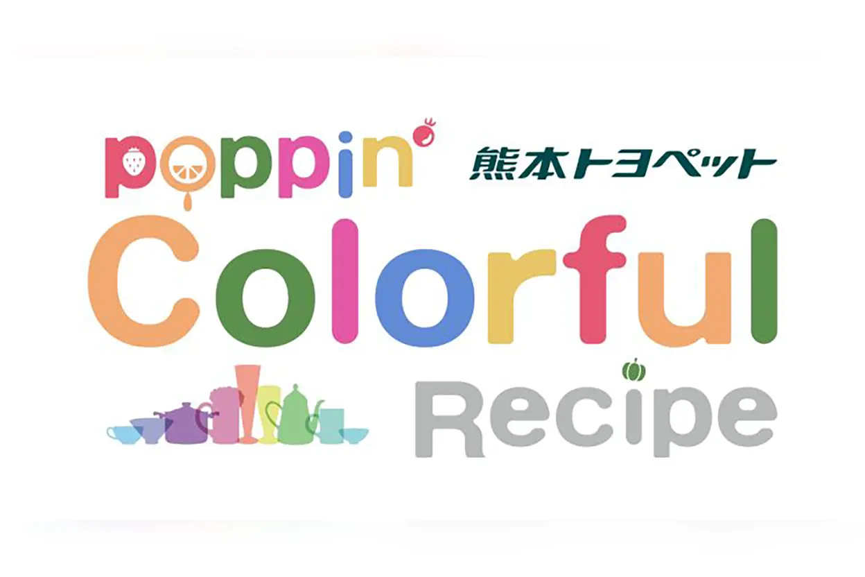 熊本トヨペット poppin’ カラフルレシピ 料理教室