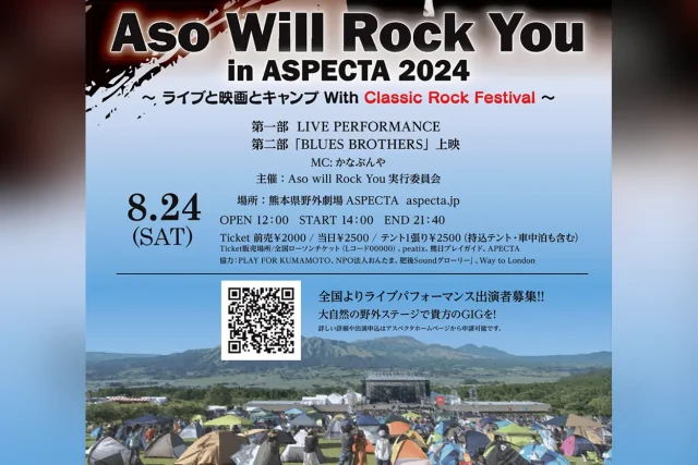 Aso will Rock You in ASPECTA 2024