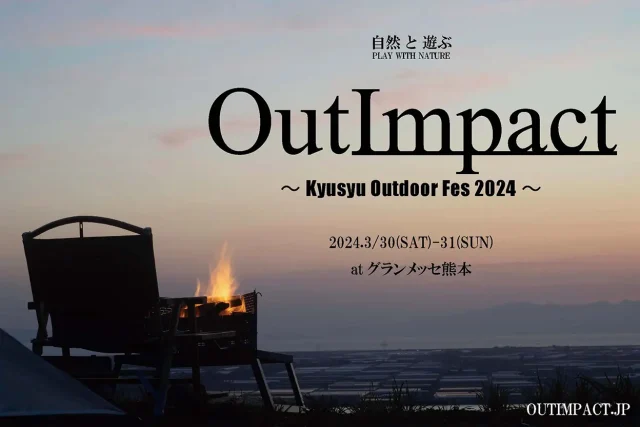 OutImpact ～Kyusyu Outdoor Fes 2024～