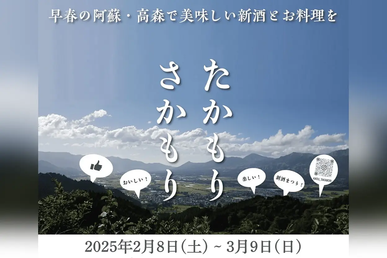 第37回  新酒とふるさとの味まつり