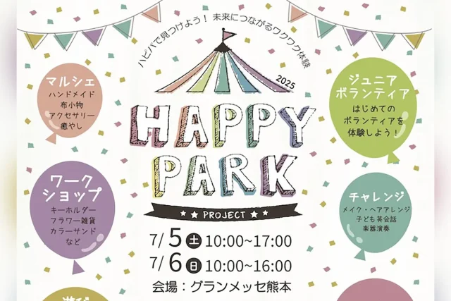 HAPPY PARK 2025