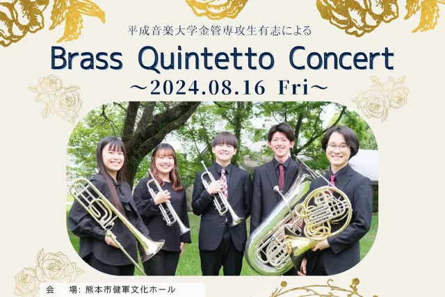 Brass Quintetto Concert