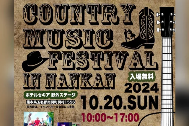 COUNTRY MUSIC FESTIVAL IN NANKAN