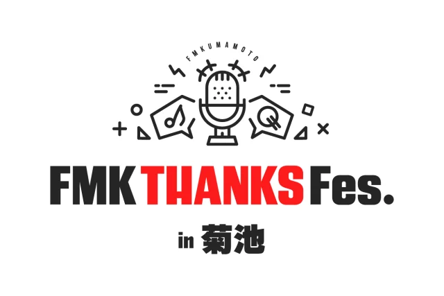 FMK THANKS Fes. in 菊池