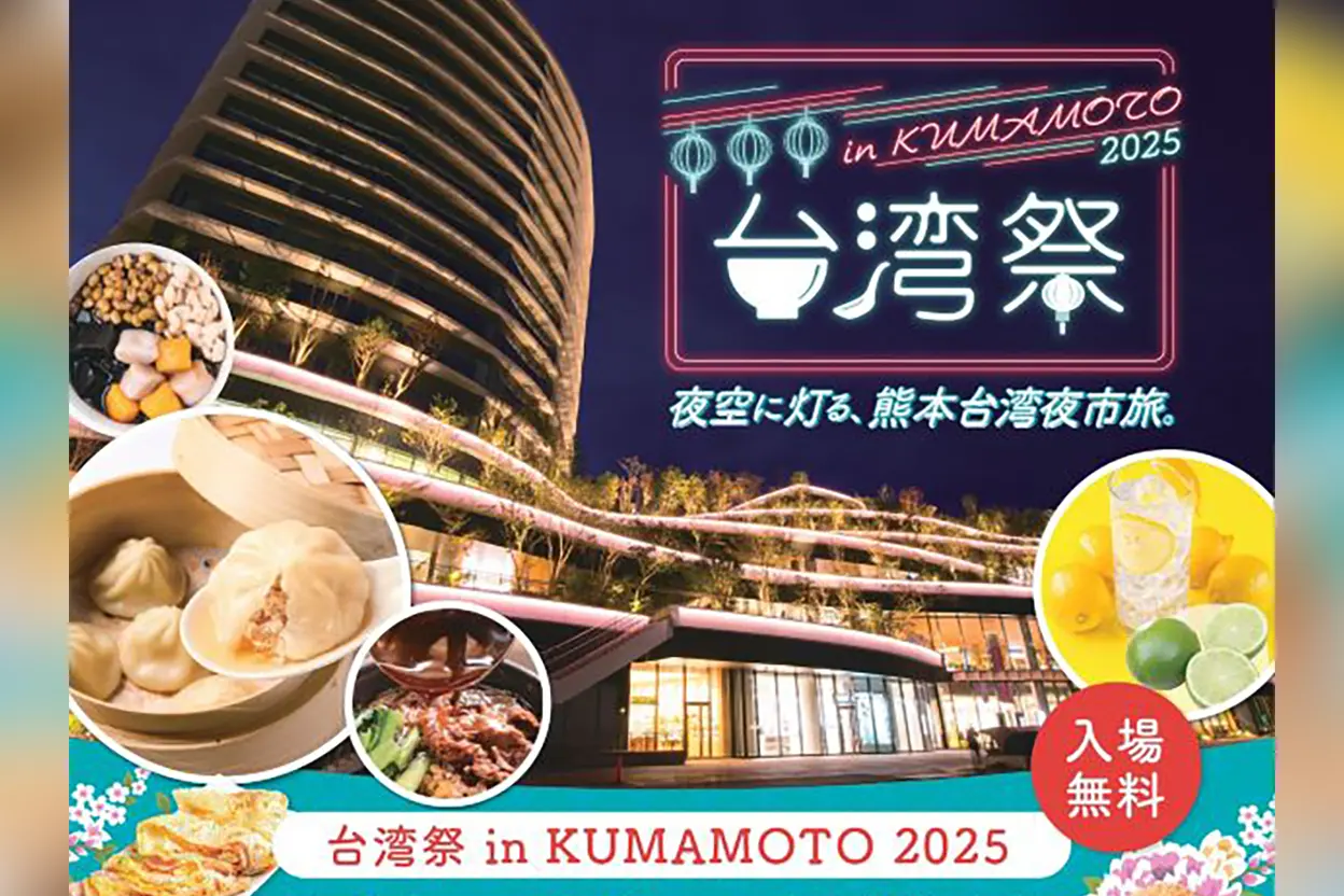 台湾祭 in KUMAMOTO 2025