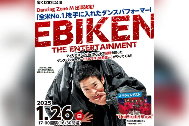 EBIKEN THE ENTERTAINMENT