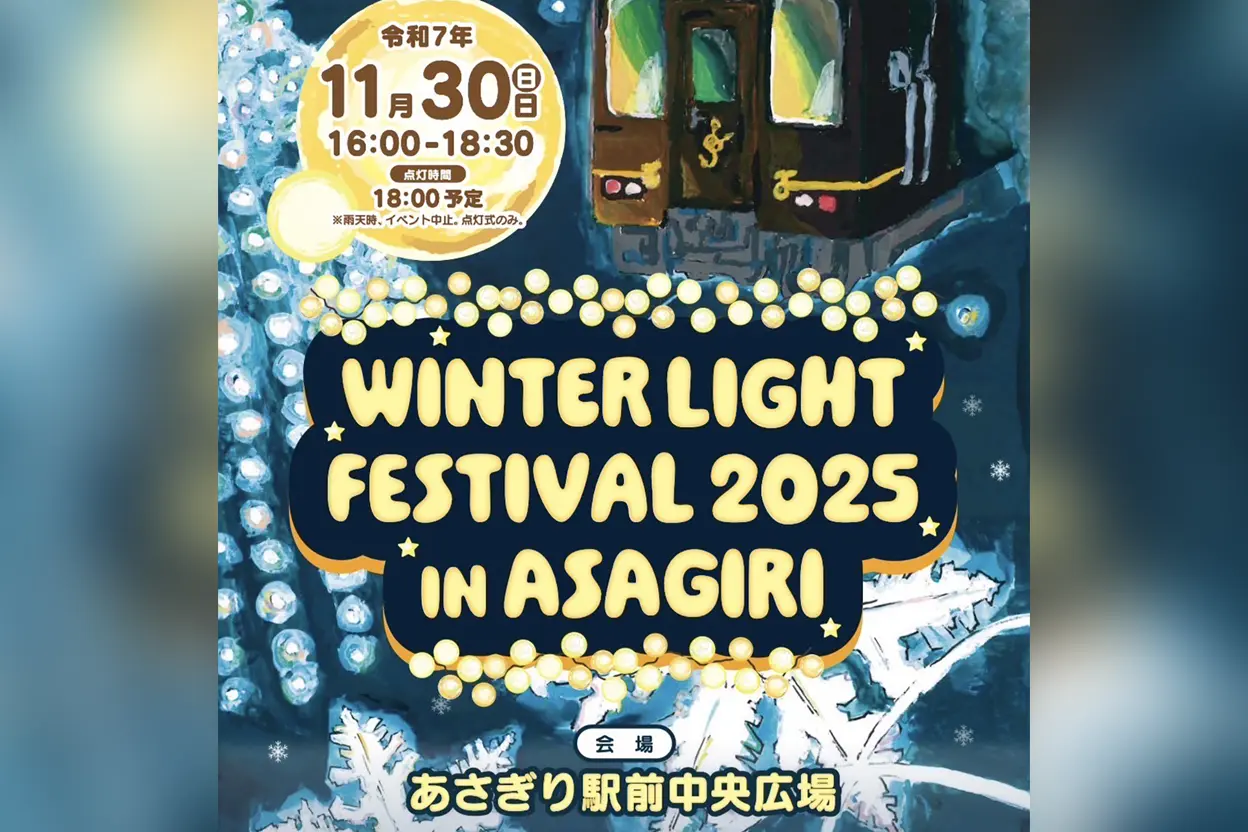 Winter Light Festival 2025