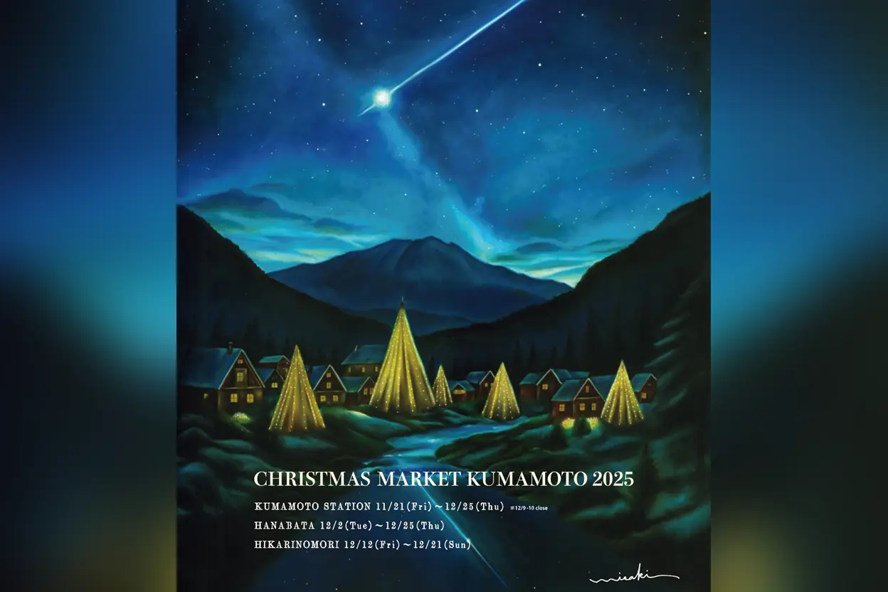 クリスマスマーケット熊本2025 in JR熊本駅会場