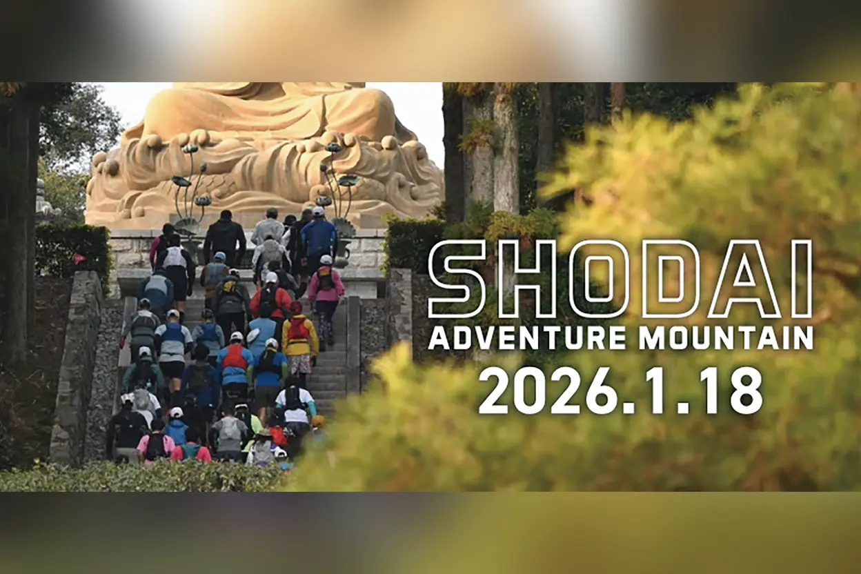 第11回 Shodai Adventure Mountain