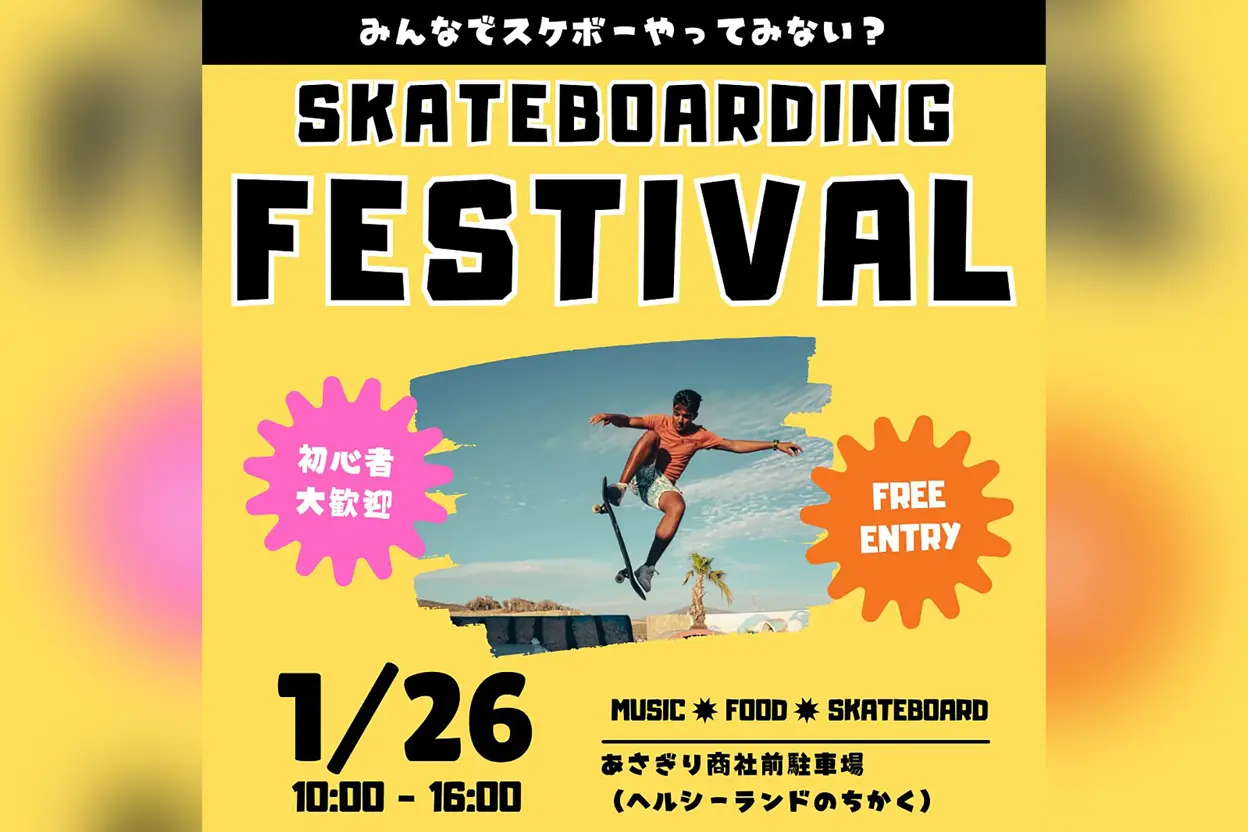 SKATEBOARDING FESTIVAL