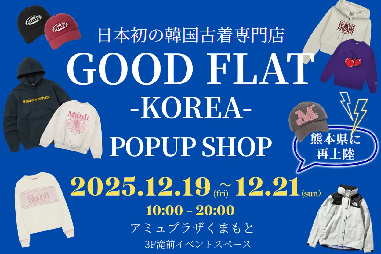 GOODFLAT-KOREA- POP UP SHOP