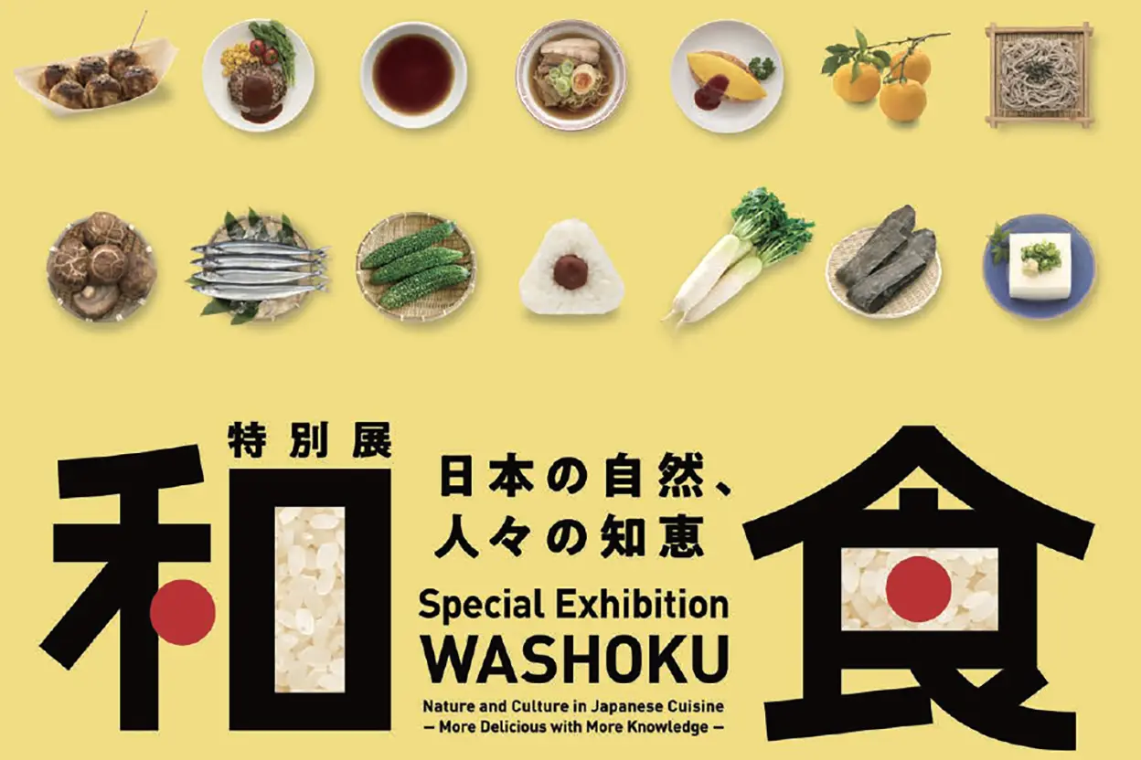 和食 ~日本の自然、人々の知恵~