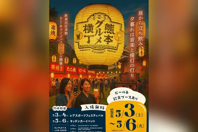 熊本グルメ横丁 in HANABATA
