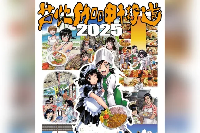 芦北伽哩街道2025