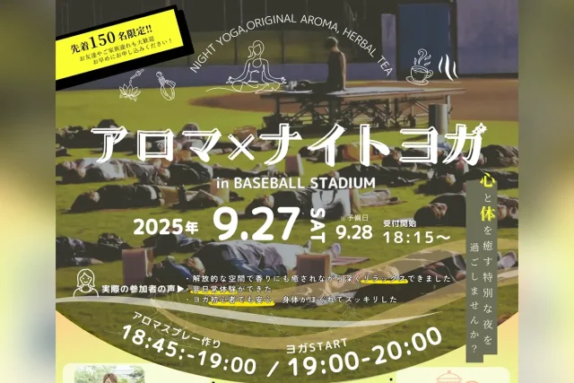 アロマ×ナイトヨガ in BASEBALL STADIUM