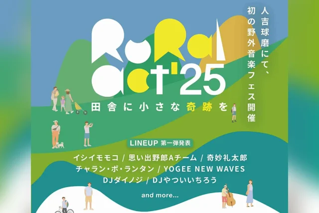 Rural Act 2025