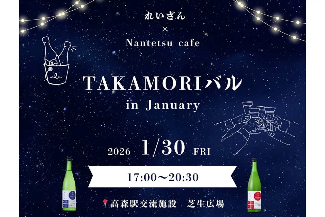 TAKAMORIバル in Junuary