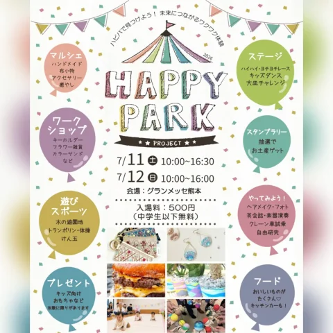 HAPPY PARK 2026