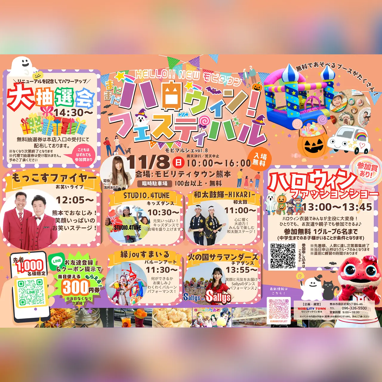 モビマルシェvol.8 ハロウィンフェスティバル