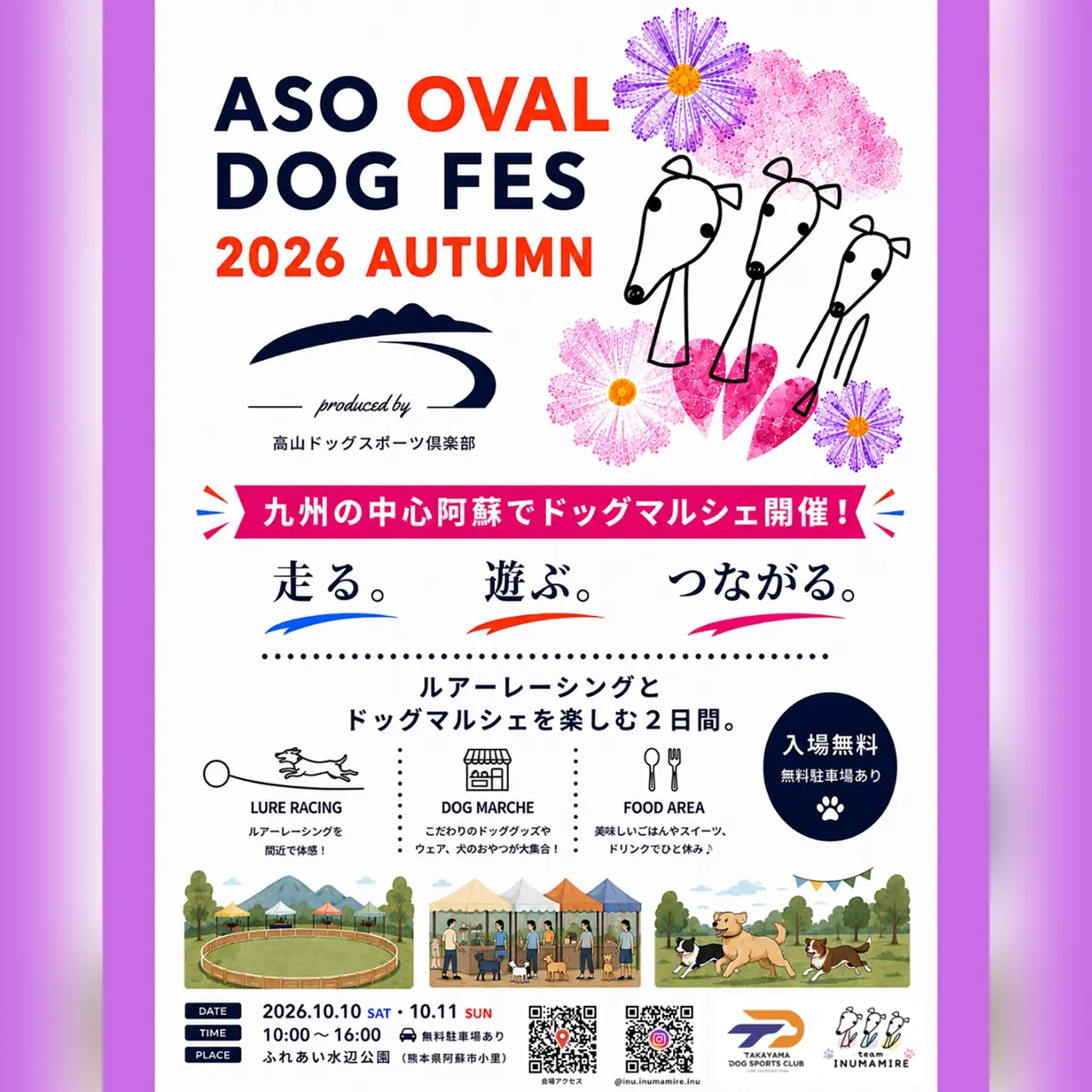 ASO OVAL DOG FES 2026 AUTUMN