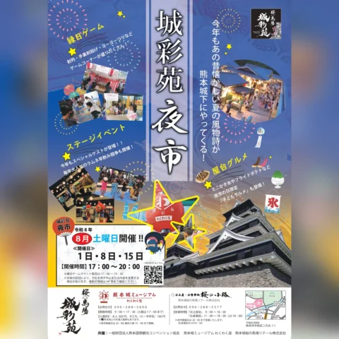 城彩苑夜市 2026