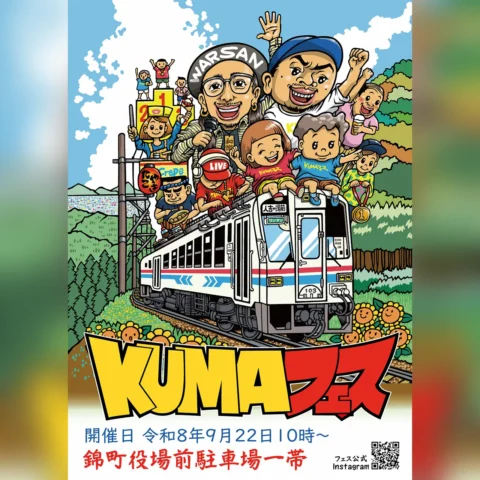 第4回 KUMAフェス
