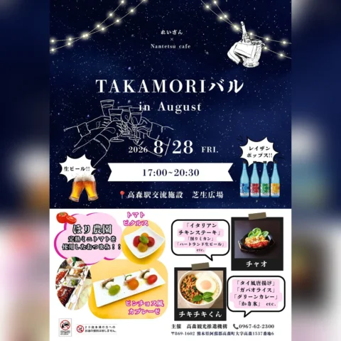 TAKAMORIバル in August
