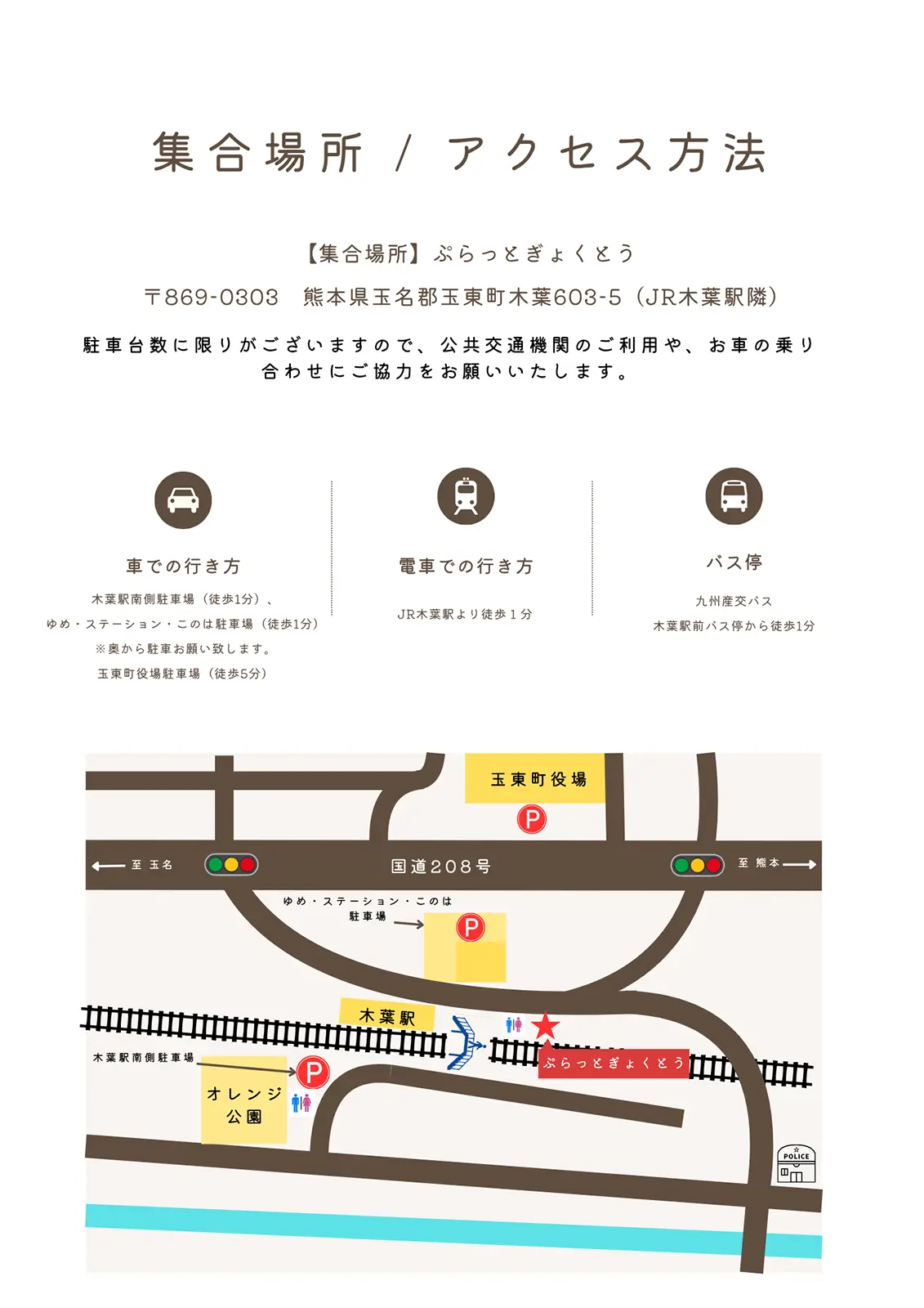 秋の木葉山トレッキングツアー【二峰周回コース（木葉山山頂と東峰）】 チラシ2枚目