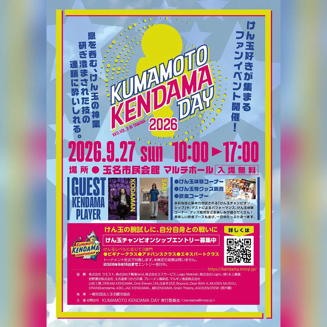 KUMAMOTO KENDAMA DAY 2026