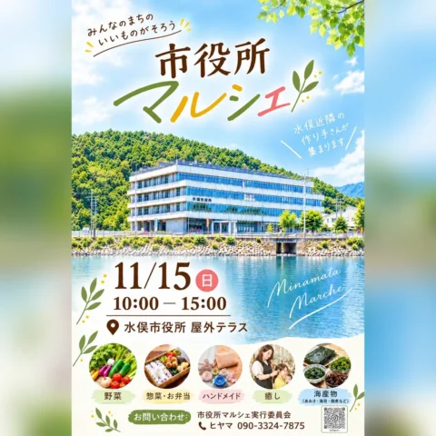 市役所マルシェ